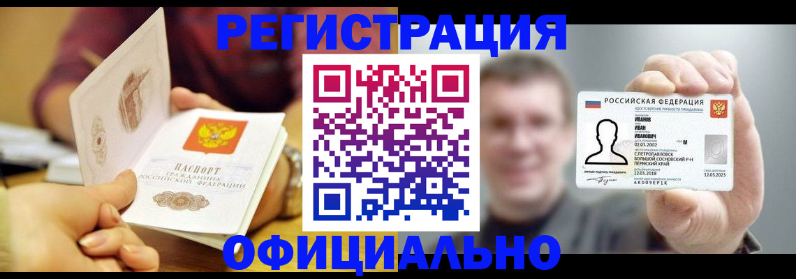 где прописаться в Чехове