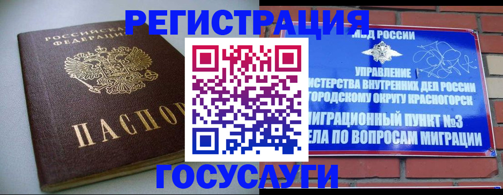 временная прописка в Чехове